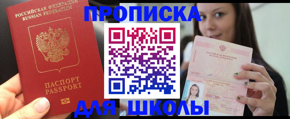 прописка штамп в Переславль-Залесском