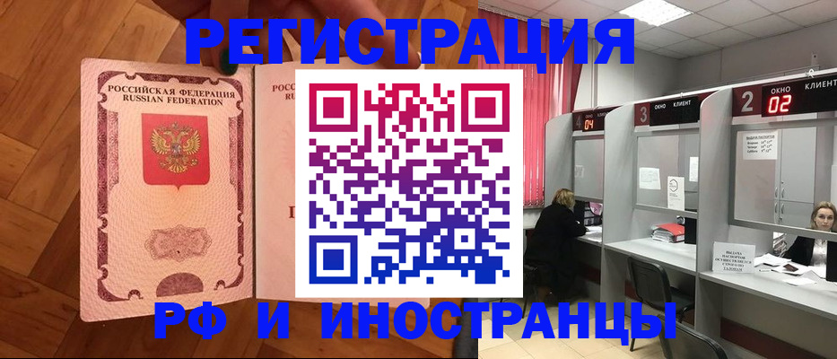 временная регистрация для школы в Переславль-Залесском