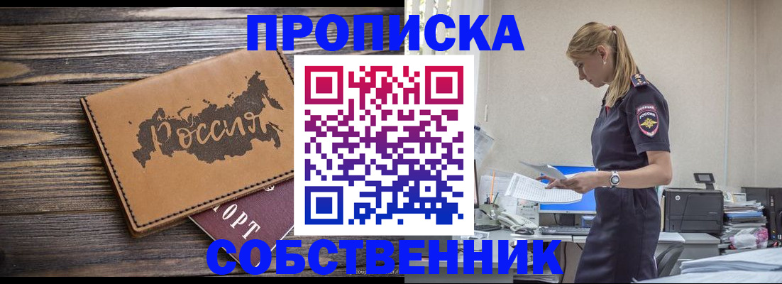 прописка паспорт в Переславль-Залесском