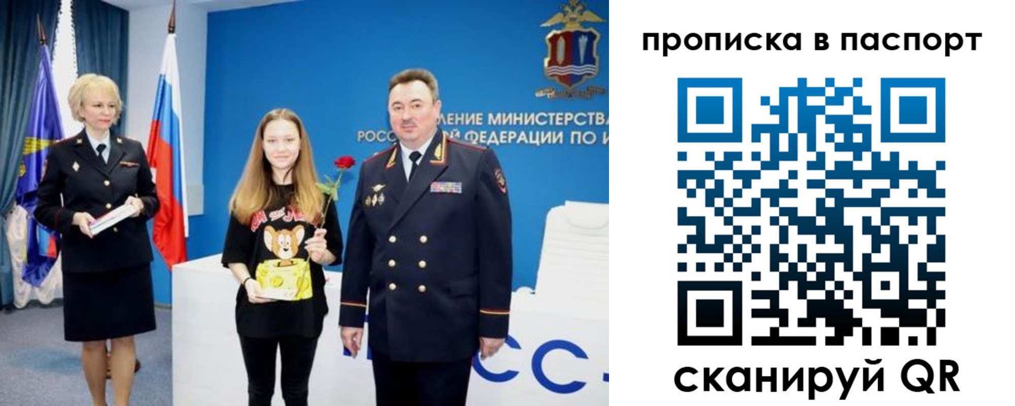 временная регистрация законно в Переславль-Залесском