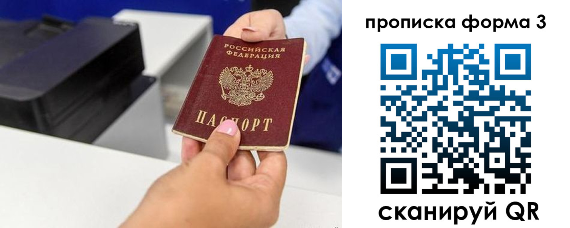 где прописаться в Переславль-Залесском