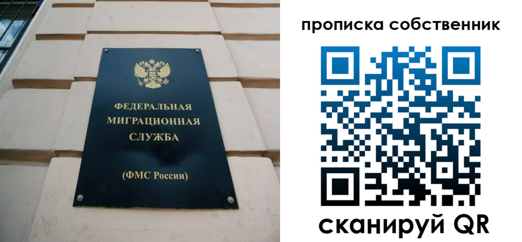 прописка законно в Переславль-Залесском
