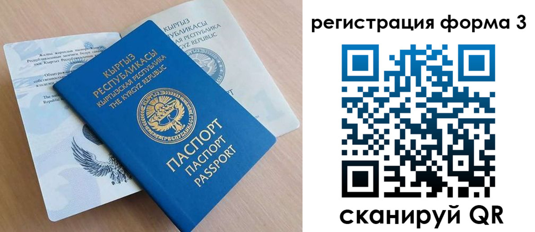 временная регистрация для всех в Переславль-Залесском
