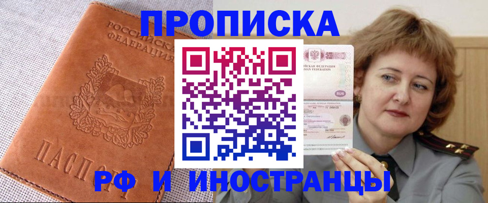 прописка в квартире в Переславль-Залесском