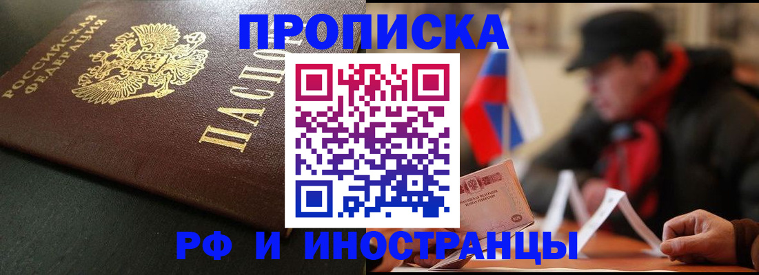 прописка паспорт в Переславль-Залесском
